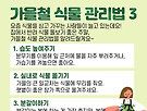 오늘의 생활팁 2..
