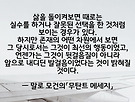 오늘의 사색