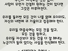 오늘의 사색
