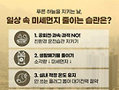오늘의 생활팁 2..