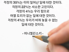 오늘의 사색