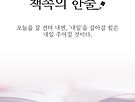 책속의 한줄