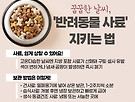 오늘의 생활팁 2..