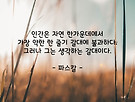 오늘의 사색