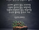 오늘의 사색