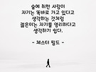 오늘의 사색