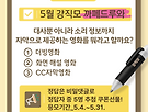 [강직모 카페 드루와!..