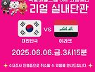25.06.06.금 이..
