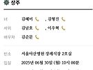 [부고] 김혜미 회..