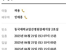 [부고] 곽용 회원..