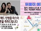 25.05.31.안병용..