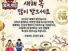 - 2026 설날! 새..