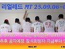 ◇(수정)리얼레드..
