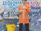 [과학마술공연] ..