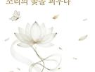 2026년 악도량 봄 연..