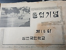 졸업기념 속표지