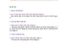 ※ 29기 유아스포..
