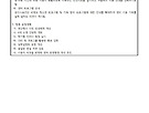 ※29기 유아스포츠..
