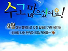 여름과 가을이 힘..