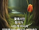"사랑할 적엔.....