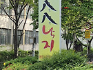 5.6(화)관악산(진..