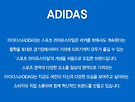 아디다스 삼바 운..