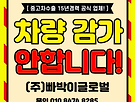 ★중고차 운_행만..