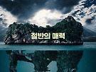 절반의 매력(少欲..