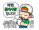 제 115주년 총 동창체..