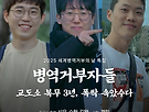 2025 세계병역거부..