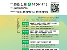 한국젠더법학회 토..