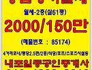 #내포중심상가월세/2..