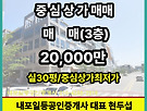 [홍성군 홍북읍 복합상..