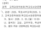 [샘플] 교육과정위원..