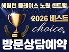 해링턴 플레이스 노원..