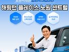 서울 노원역 더블역세..