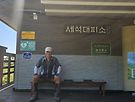 지리산 세석
