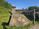 26.8.22-26백두산남..