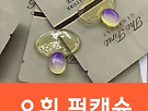 오휘 더 퍼스트 ..