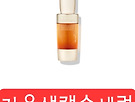 설화수 신상 자음..