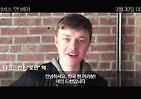 <투 러버스 앤 베어> 데인 드한 국내 개봉 응원 영상