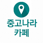 카페 프로필 이미지