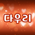 카페 프로필 이미지