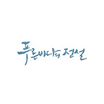 카페 프로필 이미지
