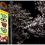 카페 프로필 이미지