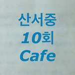 카페 프로필 이미지