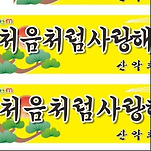 카페 프로필 이미지