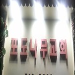 카페 프로필 이미지