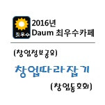 카페 프로필 이미지