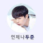 카페 프로필 이미지